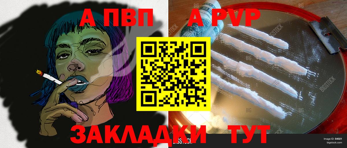Альфа ПВП Crystall  Альфа ПВП крисы CK  Невинномысск  Alpha PVP СК  Вход с VPN 