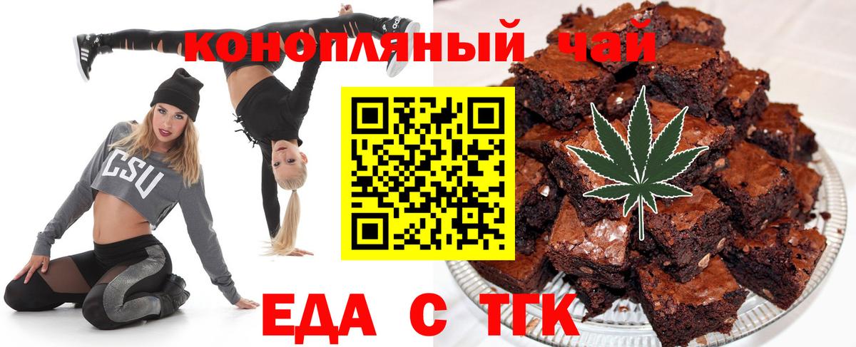 Cannafood конопля  Вход с VPN  Невинномысск 