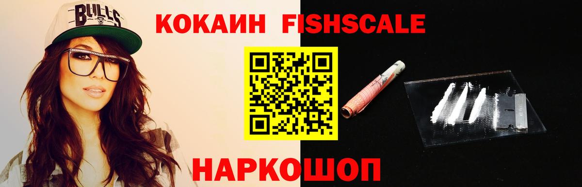 КОКАИН 99% Невинномысск