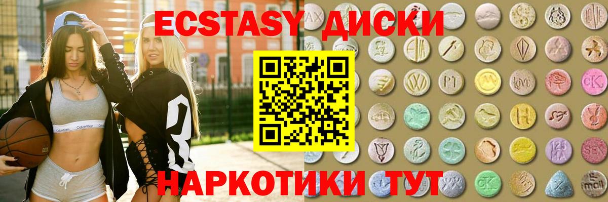 ЭКСТАЗИ Дубай  Экстази 280мг  Невинномысск  OMG ССЫЛКА  Вход с VPN 