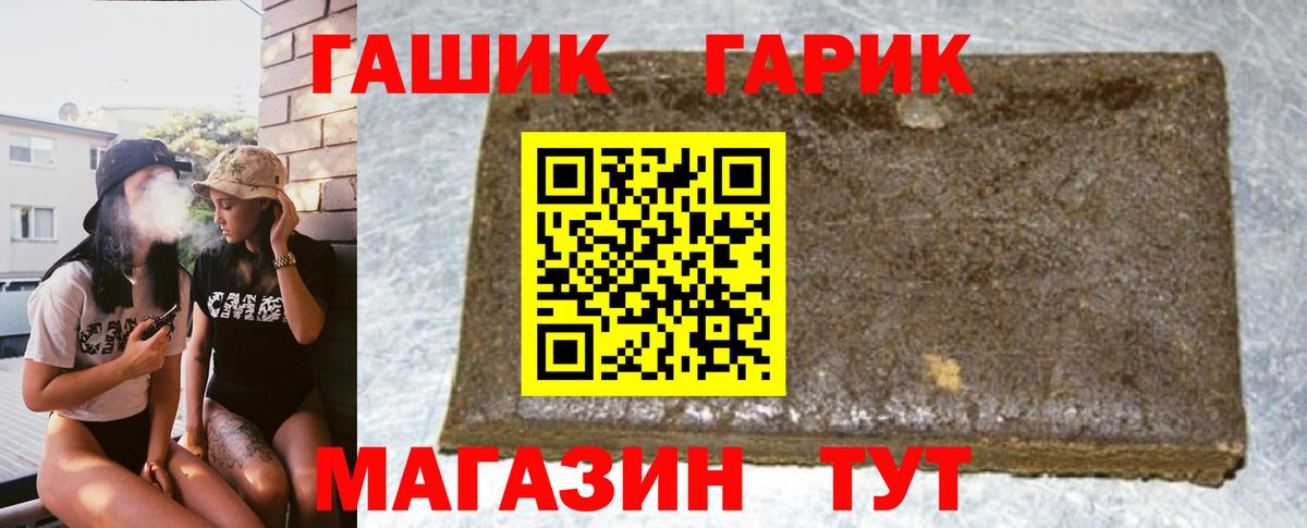 ГАШ ice o lator Невинномысск