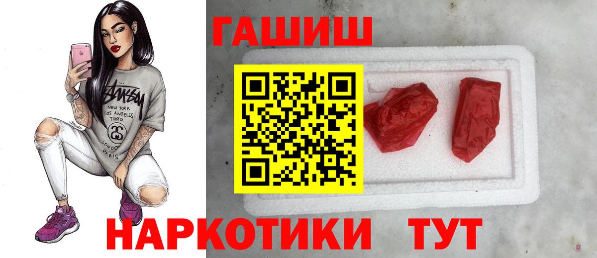 Гашиш  ГАШИШ Premium  ГАШИШ 40% ТГК  Вход с VPN  Невинномысск 
