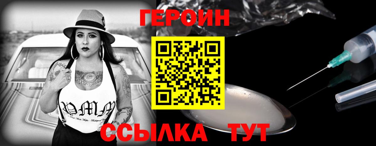Невинномысск  ГЕРОИН хмурый  Вход с VPN 