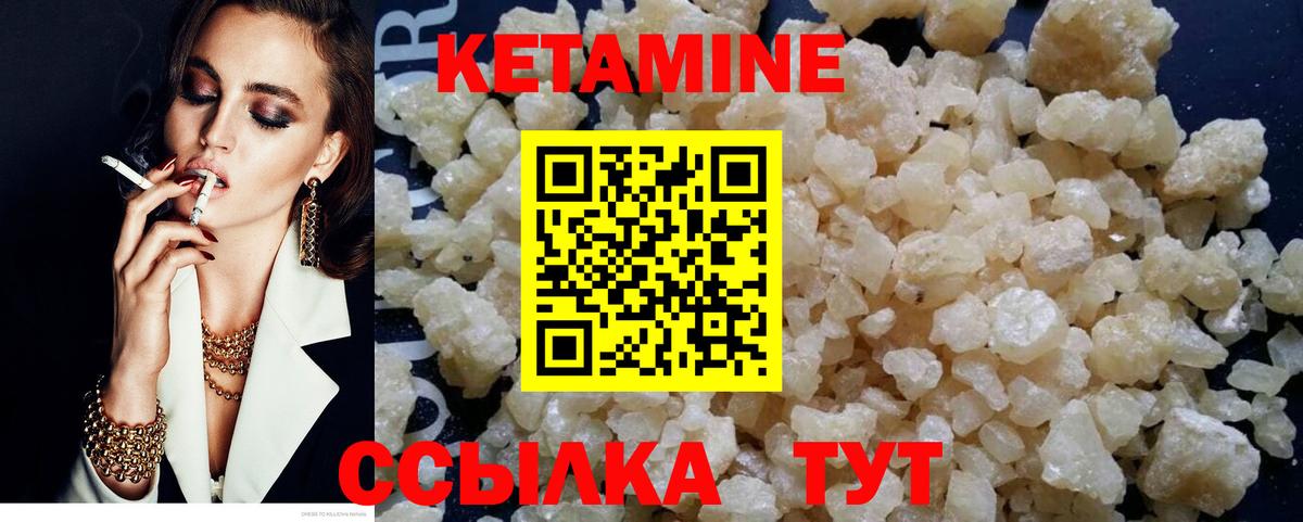 КЕТАМИН VHQ  Кетамин ketamine  Невинномысск  Вход с VPN 