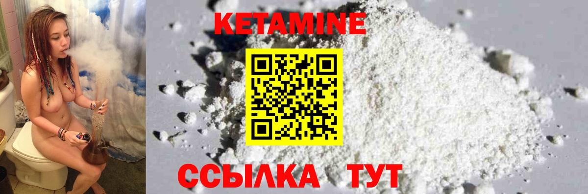 Кетамин VHQ Невинномысск