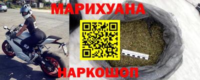 марихуана Заводоуковск