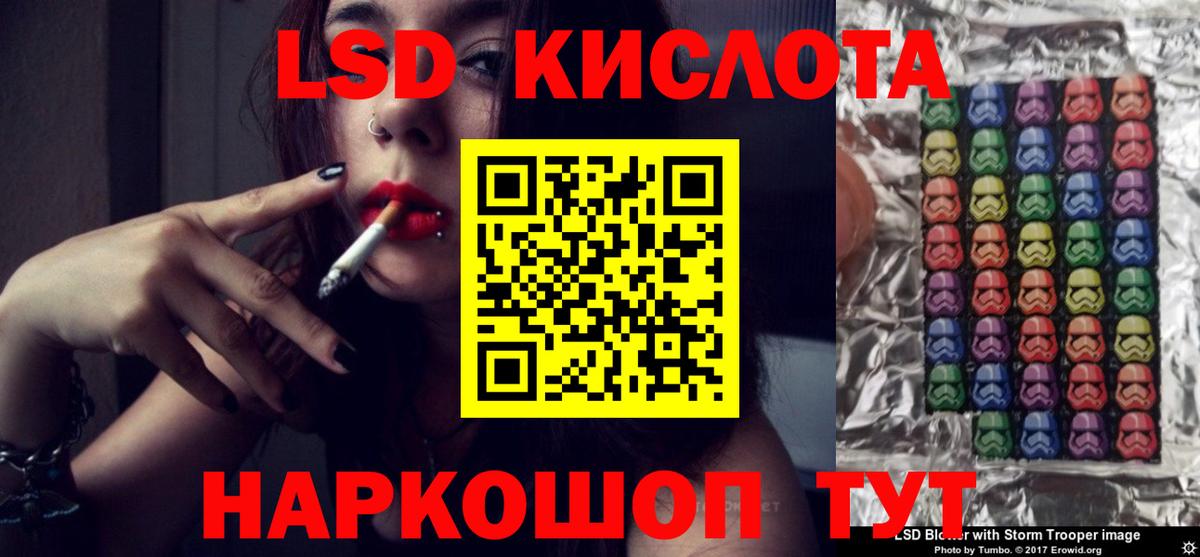 LSD-25 экстази  Вход с VPN  LSD-25 экстази ecstasy  Невинномысск  LSD-25 экстази ecstasy 