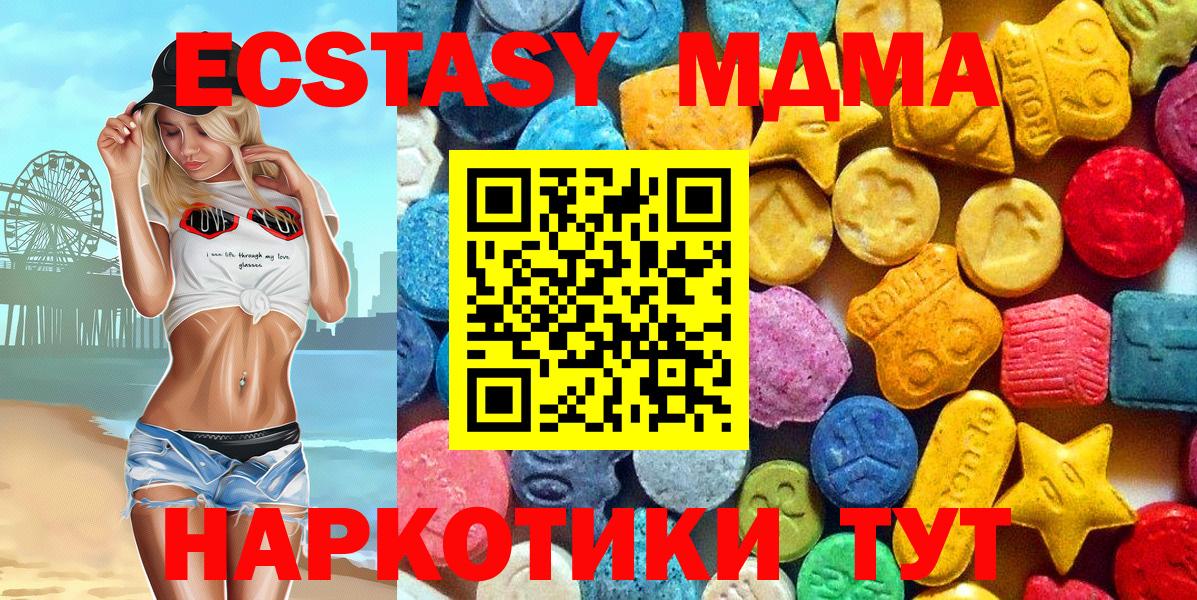 MDMA молли  Вход с VPN  MDMA  MDMA crystal  Невинномысск 