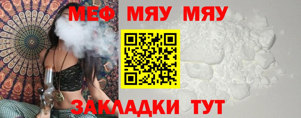 МЕФ мука  Мефедрон  Вход с VPN  Невинномысск  Меф 4 MMC 