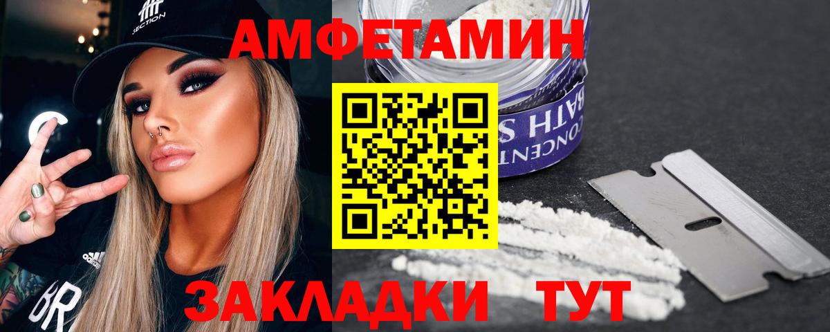 Метамфетамин  Вход с VPN  Невинномысск  Первитин мет 