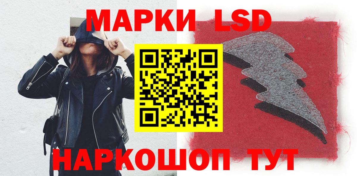 Марки 25I-NBOMe 1500мкг  Вход с VPN  Марки 25I-NBOMe 1500мкг  Невинномысск 