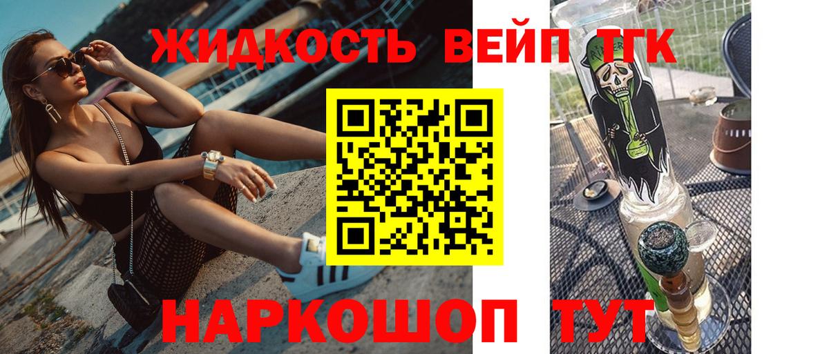 ТГК THC oil Невинномысск