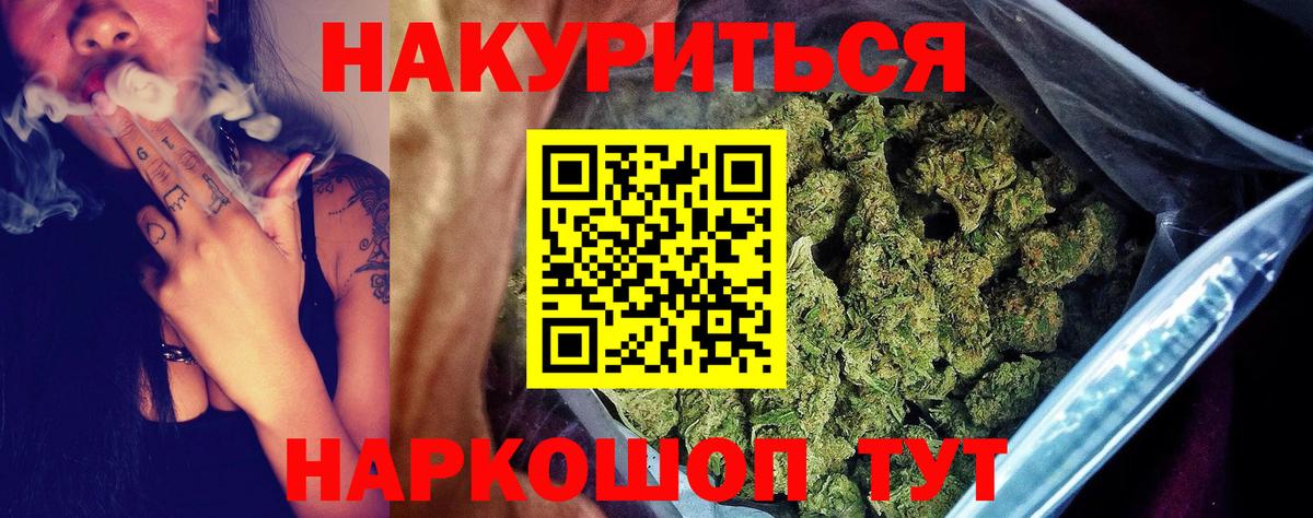 Бошки Шишки марихуана  Вход с VPN  МАРИХУАНА VHQ  Марихуана Bruce Banner  Марихуана SATIVA & INDICA  Невинномысск 